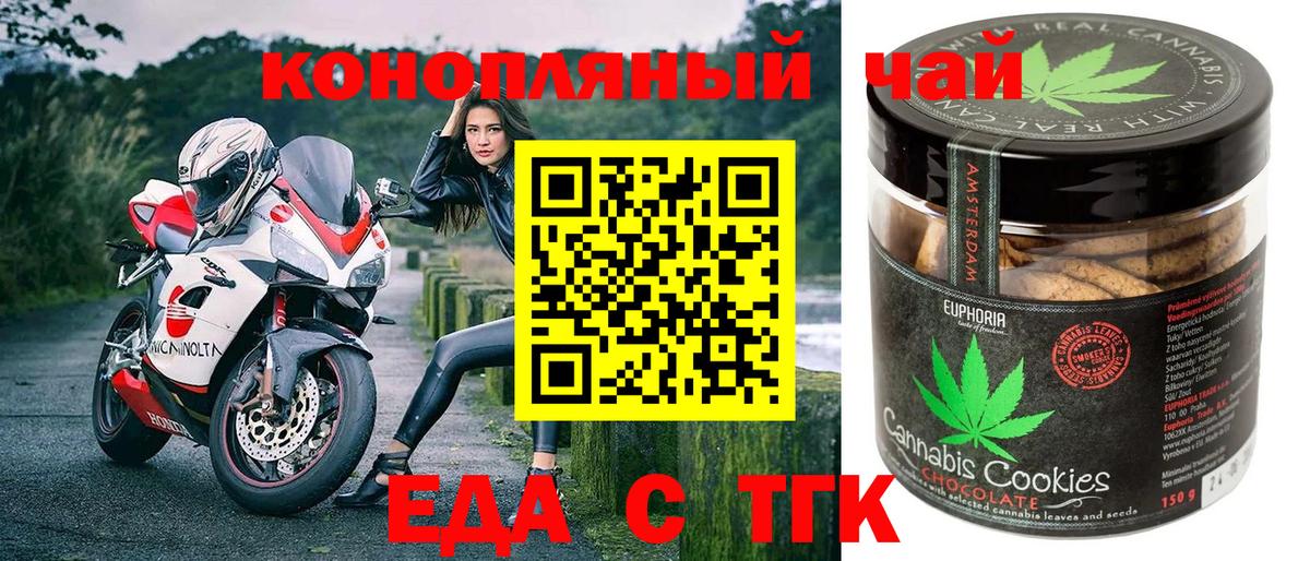 Улан-Удэ  Печенье с ТГК конопля  Вход с VPN 