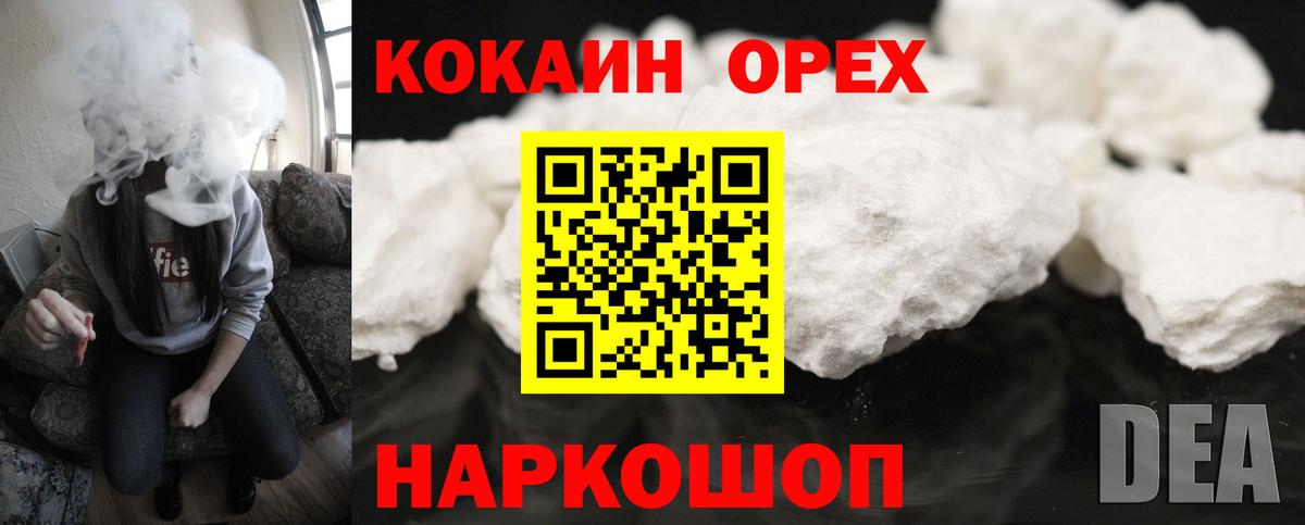 Cocaine 99% Улан-Удэ