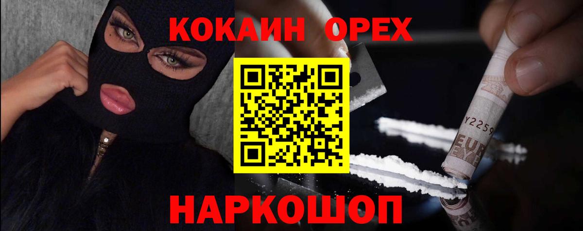 COCAIN Перу  Вход с VPN  Cocaine  Улан-Удэ 