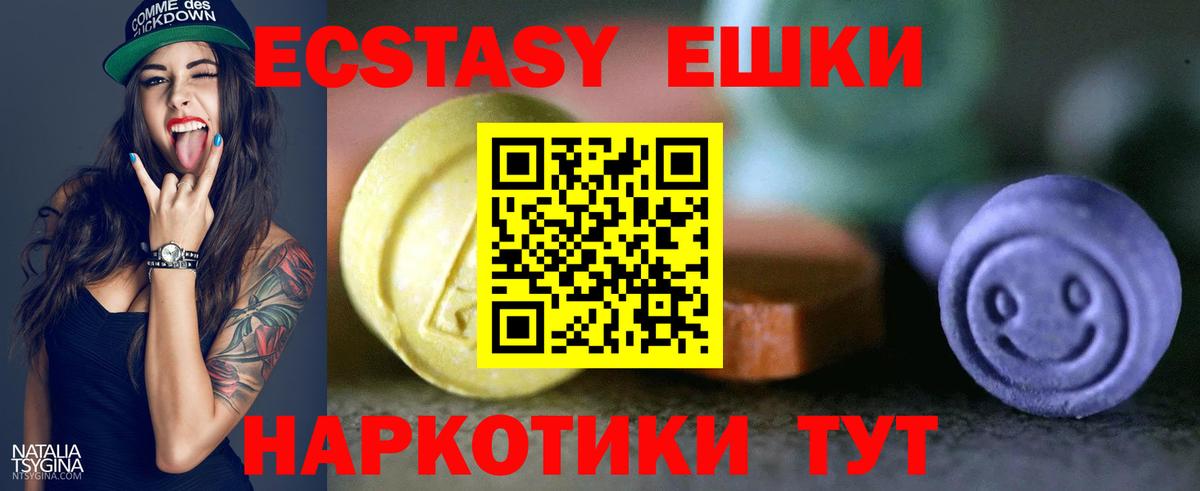 Экстази 300 mg  ЭКСТАЗИ 280 MDMA  это наркотические препараты  Улан-Удэ  Вход с VPN 