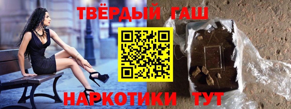 Гашиш VHQ Улан-Удэ