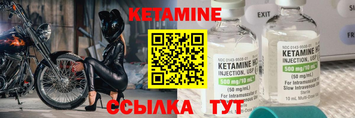 КЕТАМИН VHQ  Вход с VPN  мориарти официальный сайт  Улан-Удэ  КЕТАМИН ketamine 