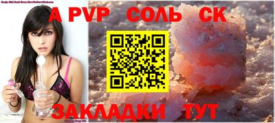мяу мяу кристалл Лесосибирск