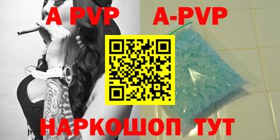 альфа пвп VHQ Малоярославец