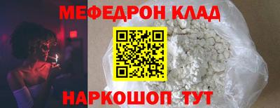 мяу мяу кристалл Лесосибирск