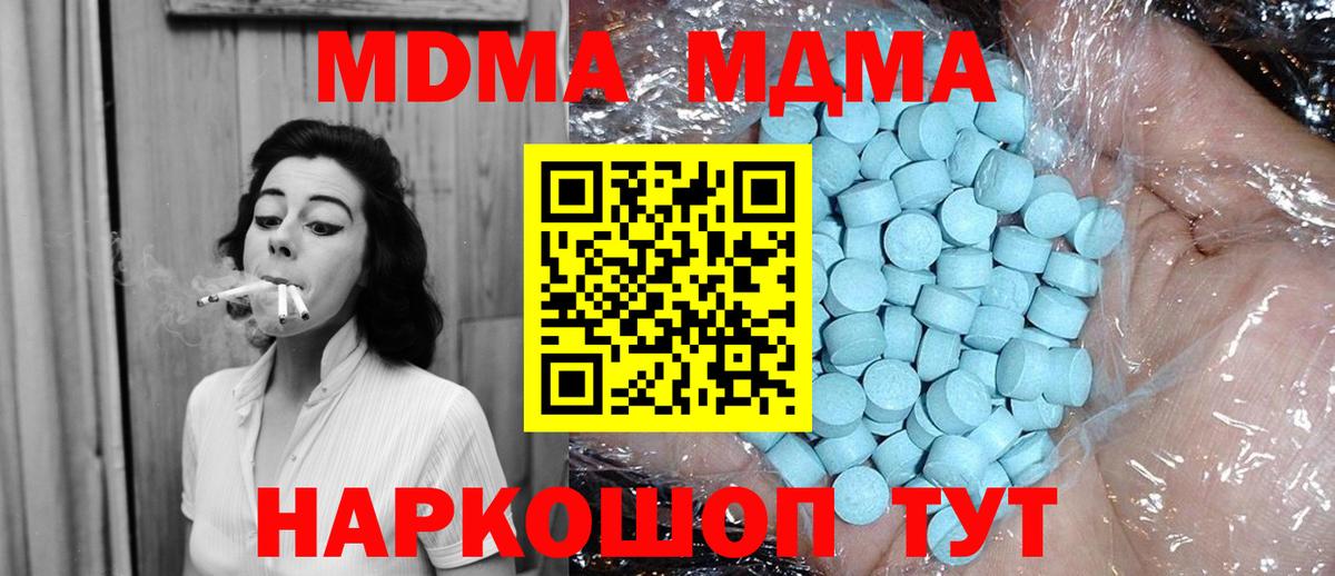 MDMA кристаллы Улан-Удэ