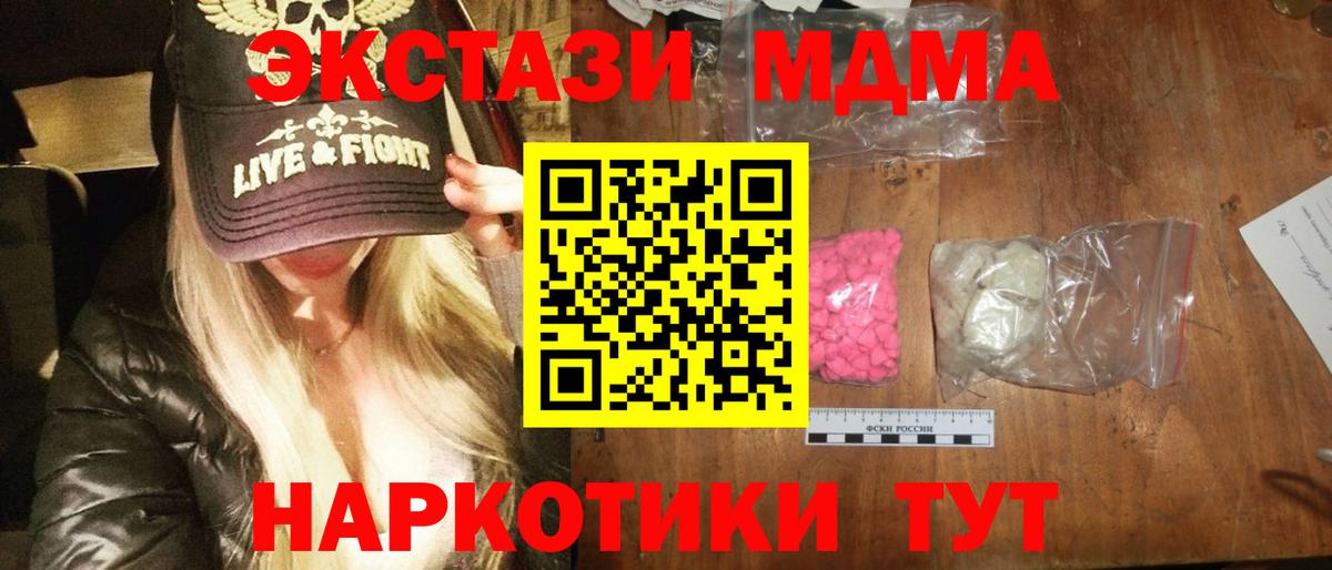 МДМА молли  Вход с VPN  Улан-Удэ 