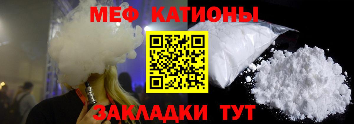 МЕФ мяу мяу  Мефедрон  Меф  МЯУ-МЯУ мука  Вход с VPN  Улан-Удэ 