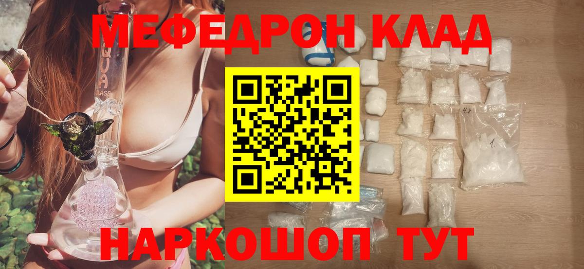 Меф кристаллы Улан-Удэ