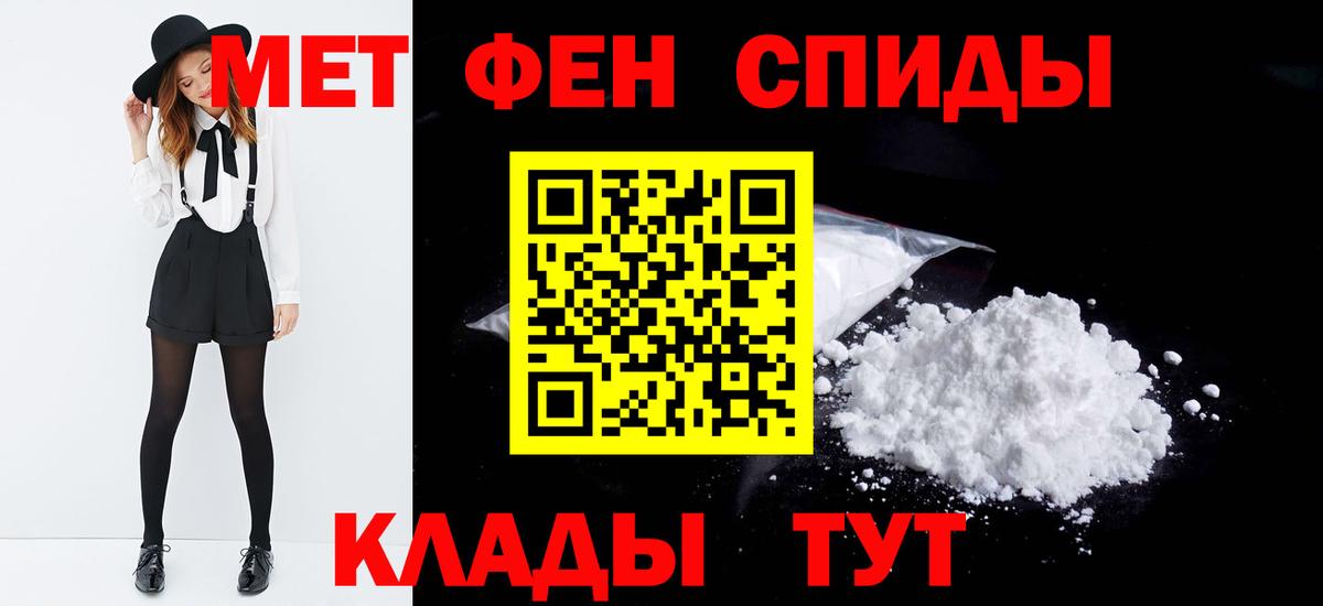 Улан-Удэ  МЕТАМФЕТАМИН  Вход с VPN  Первитин Декстрометамфетамин 99.9% 