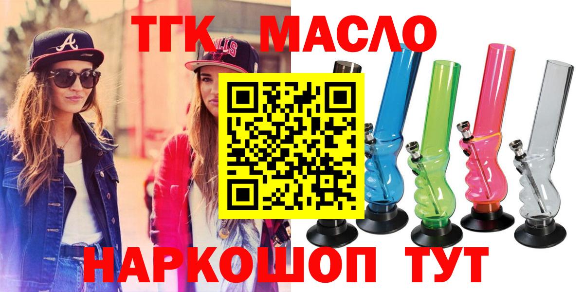 Дистиллят ТГК концентрат Улан-Удэ